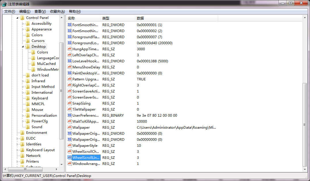 win7系统中鼠标滚轮不能用了如何解决(1)