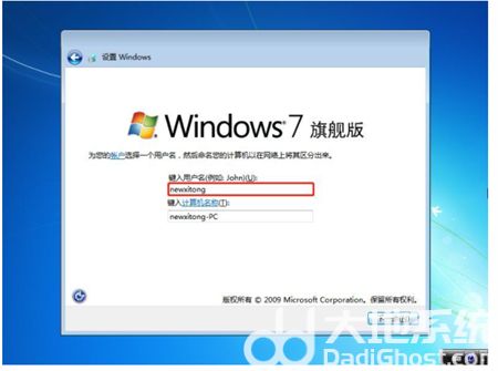 win7官方原版系统安装教程是什么 win7官方原版系统安装教程步骤介绍(1)