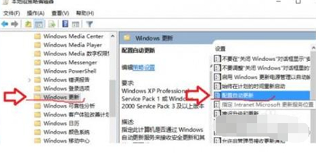 惠普win10关闭自动更新方法是什么 惠普win10关闭自动更新方法介绍(1)
