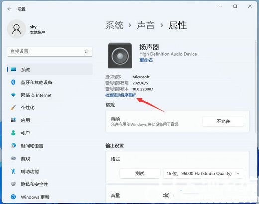 win11扬声器无插座信息怎么解决 win11扬声器无插座信息解决方案(1)