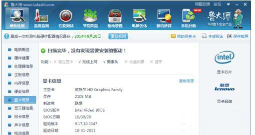 为什么win7系统玩穿越火线fps不稳定(4)