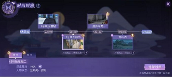 黑猫奇闻社第一章攻略怎么过 黑猫奇闻社第一章隐藏结局攻略介绍(2)