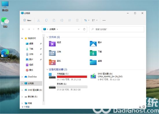 windows11怎么分盘 windows11分盘教程介绍(8)