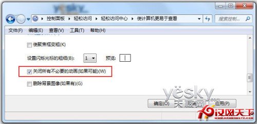 Win7设置 为win7系统启动减负提速(11)