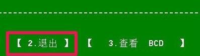 win10开机recovery怎么修复 win10开机recovery修复教程(5)