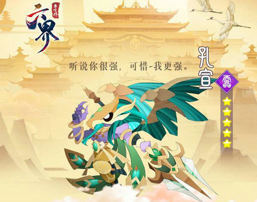 六界召唤师英雄推荐 六界召唤师英雄排行一览(4)