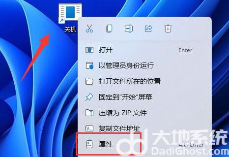 win11怎么用键盘关机 windows11怎么设置关机按键(3)