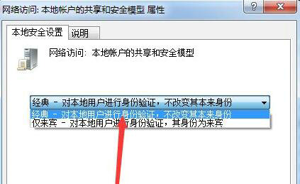 win7文件夹属性没有共享选项怎么办 win7文件夹属性没有共享选项解决办法(4)