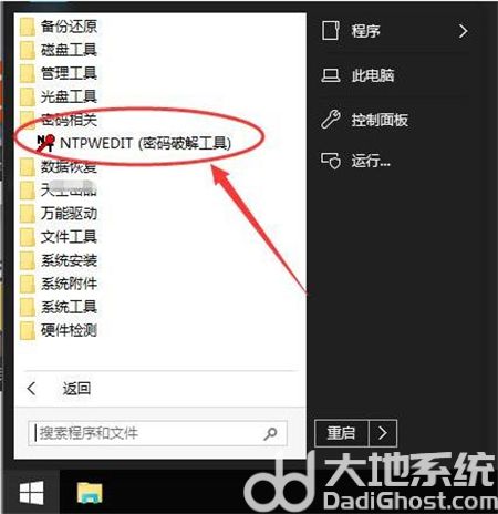 win10密码忘记怎么清除密码 win10密码忘记怎么清除密码方法介绍(1)
