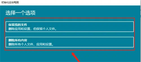 华硕windows10怎么恢复出厂设置 华硕windows10怎么恢复出厂设置方法介绍(2)