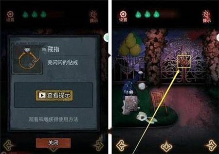 怨偶第四章攻略怎么过 怨偶第四章攻略图文介绍(23)