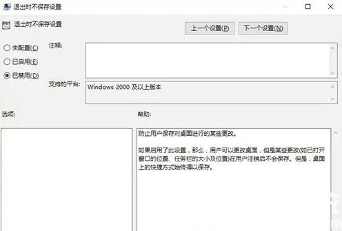 win10重启后桌面顺序变了怎么处理 win10重启后桌面顺序变了处理方法(2)