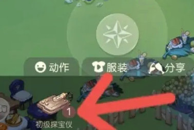 奥比岛手游挖宝怎么挖 奥比岛手游挖宝玩法攻略(1)