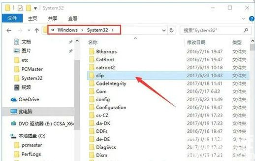 win10无法复制粘贴怎么办 win10无法复制粘贴解决方法(2)