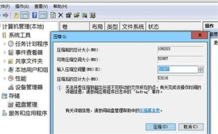 windows7如何分区 windows7如何分区方法介绍(2)
