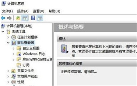 windows10事件管理器在哪 windows10事件管理器位置介绍(2)