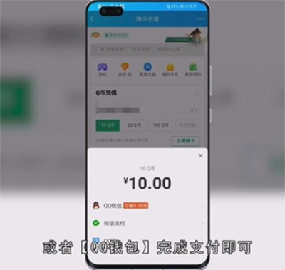 q币怎么赠送给好友 怎么向好友赠送q币教程(1)