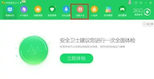 win10设备已连接但无法访问internet怎么办(2)