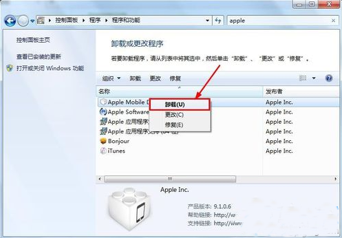 win7系统电脑安装itunes出错怎么解决(2)