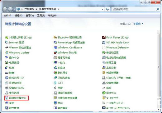 windows7旗舰版怎么连接wifi windows7旗舰版连接wifi操作步骤(2)