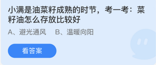 庄园小课堂今日答案最新5.21 庄园小课堂今日答案2022年5月21日(1)