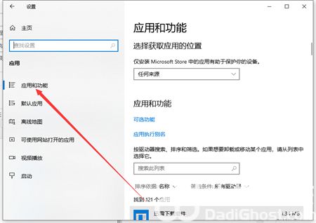 win10怎么卸载软件 win10怎么卸载软件方法介绍(1)