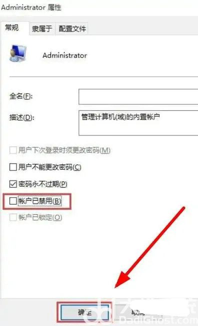 windows11怎么获取最高权限 windows11最高权限获取方法(2)