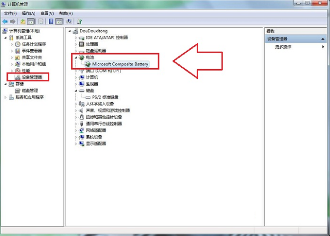 大地win7提示请考虑更换电池是怎么回事(1)