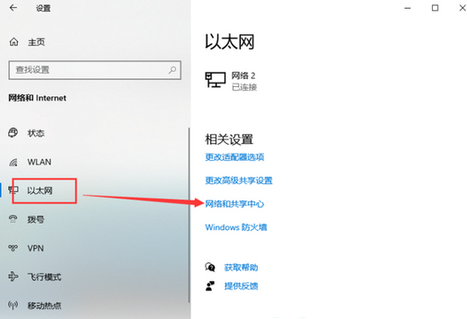 win10的ip地址在哪里修改 win10如何修改IP地址(1)