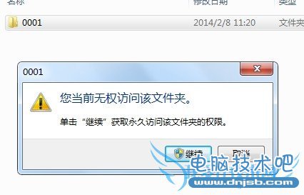 DOS下怎样删除文件或文件夹(5)