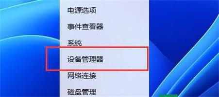 win11联想管家电池图标消失怎么办 win11联想管家电池图标消失解决办法(1)