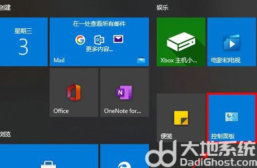 win10控制面板怎么打开 win10控制面板打开方法(1)