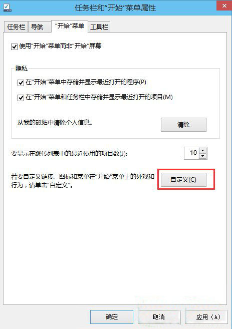 win10开始菜单怎么添加控制面板(2)