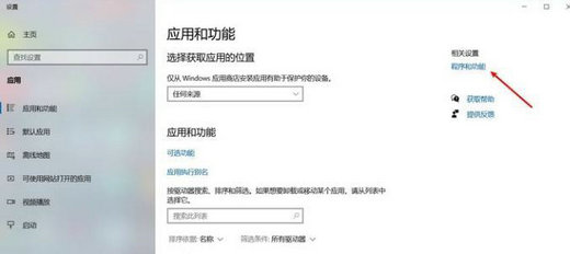 win10怎么开启沙盒模式 win10沙盒模式怎么打开(1)