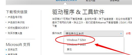 windows7旗舰版怎么安装蓝牙驱动 windows7旗舰版蓝牙驱动安装教程(4)