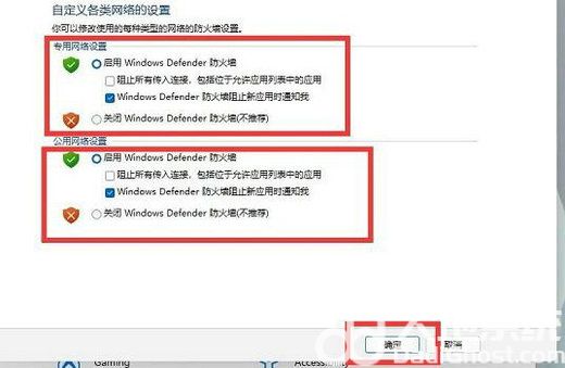 神舟笔记本win11系统怎么关闭防火墙 神舟笔记本win11关闭防火墙方法介绍(3)