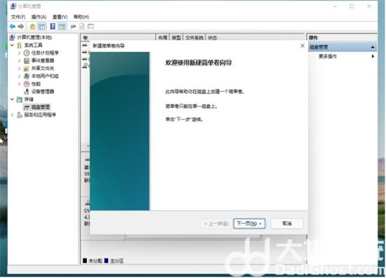 windows11如何重新分卷 windows11重新分卷方法介绍(5)
