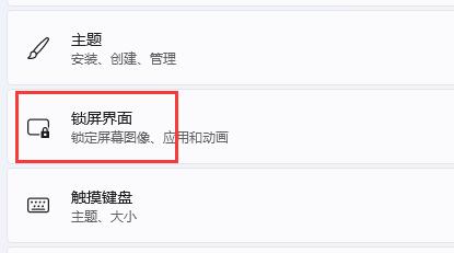 win11自动休眠怎么取消 win11自动休眠取消教程(2)