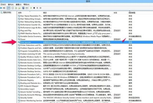 大地win8出现rpc服务器不可用的故障该怎么办(2)