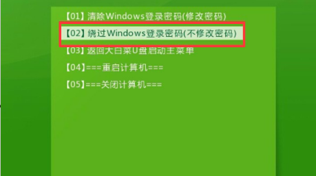 win7怎么跳过密码进入电脑 win7跳过密码进入电脑操作步骤(1)