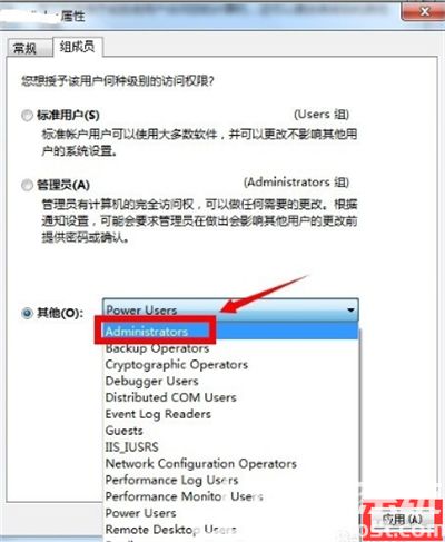 win7管理员取得所有权在哪里 win7管理员取得所有权方法介绍(6)