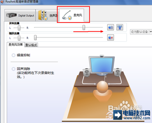 Windows7的声音变小怎么回事如何解决？(6)