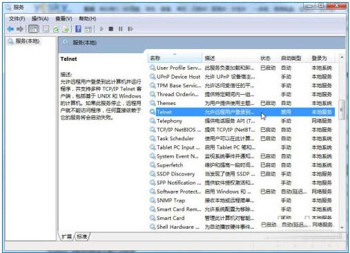在Win7系统中安装和启动Telnet服务(2)