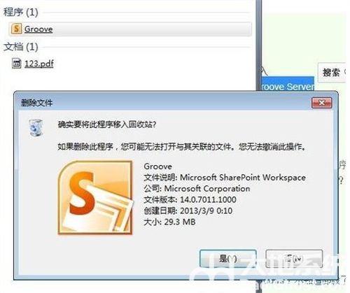 win10不能安装office2010怎么办 win10不能安装office2010解决方法(6)