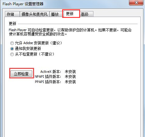 深度win7出现ActionScript错误该怎么办(2)