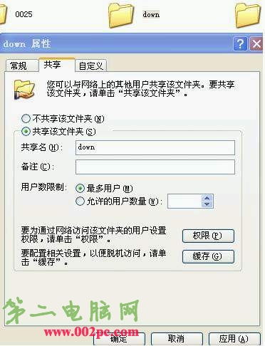 大地系统实用十八招解决XP局域网访问故障(3)