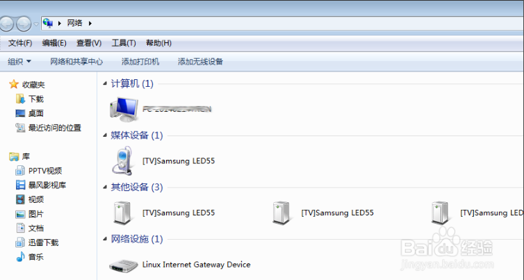 电脑公司win7怎么查看工作组计算机(1)