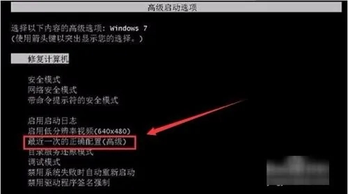 能开机但进不了系统win7怎么回事 能开机但进不了系统win7解决办法(3)
