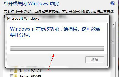 win7系统关闭tablet pc组件的方法教程(5)