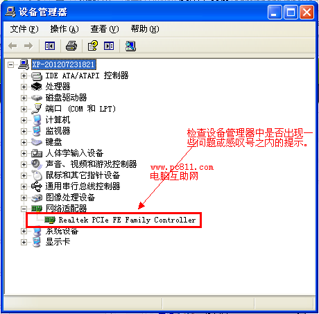 解决电脑重装系统之后，电脑就无法上网了怎么(2)
